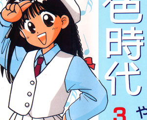 Yuuko-chan Yuuko-chan