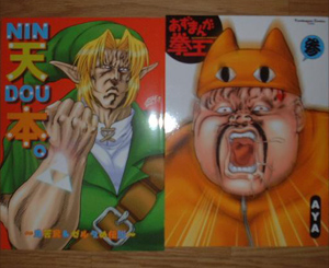 Azumanga Kenoh, Koi se yo Kataki yo... AYA's fucked up. And a cosplayer. I love her. Azumanga Kenoh, Koi se yo Kataki yo... AYA's fucked up. And a cosplayer. I love her.