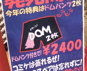 Jet Stream Attack! Jet Stream Attack!